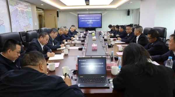 云南交發(fā)與江城縣人民政府簽署戰(zhàn)略合作框架協(xié)議